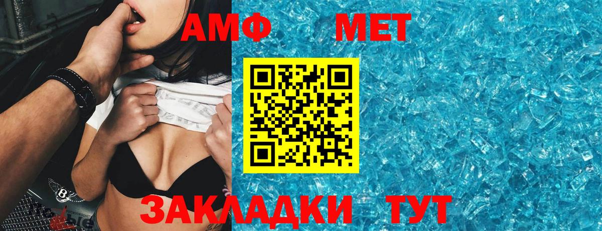 Amphetamine 98%  Amphetamine  Майский  Вход с VPN 