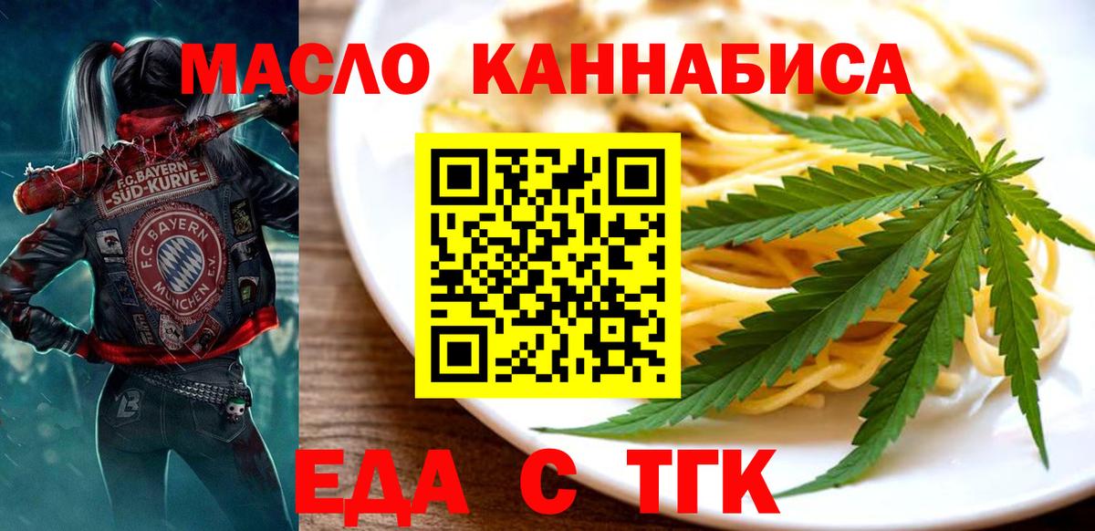 Canna-Cookies марихуана Майский