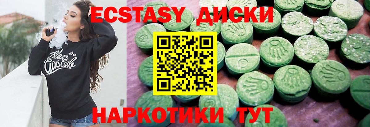 ЭКСТАЗИ ешки Майский