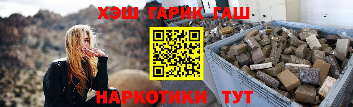 Майский  ГАШИШ 40% ТГК  Вход с VPN 