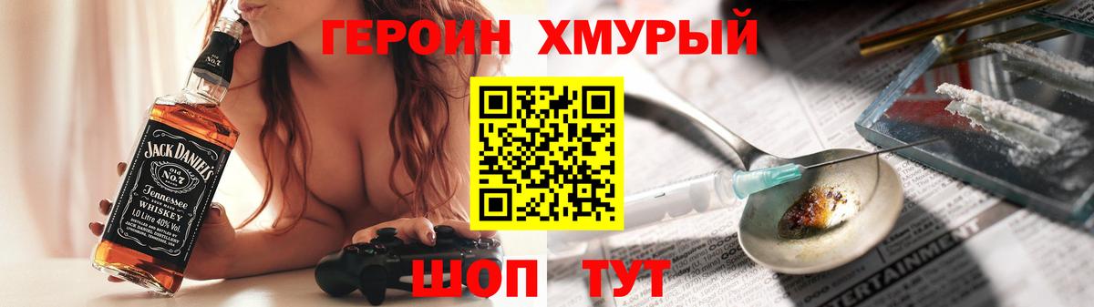 Майский  ГЕРОИН белый  Вход с VPN 