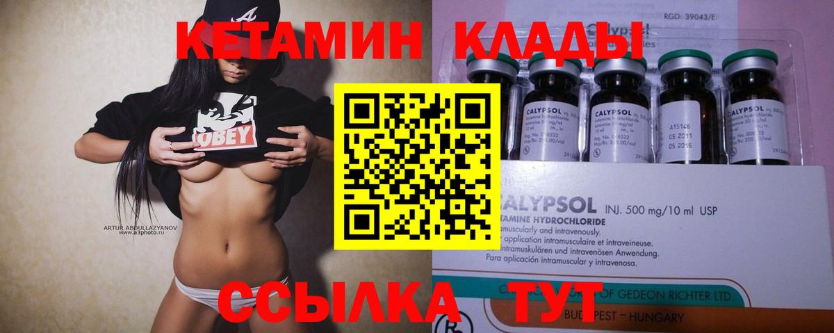 КЕТАМИН VHQ Майский