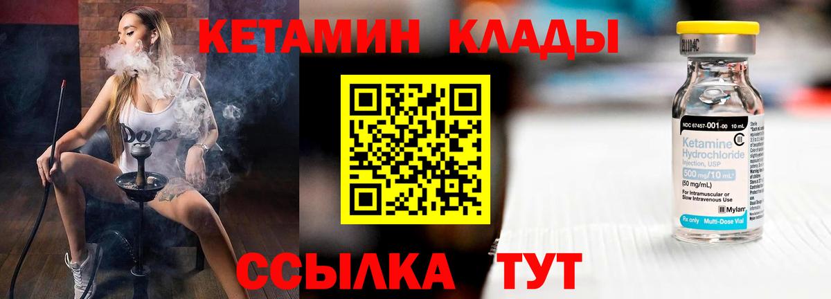 Майский  КЕТАМИН VHQ  Вход с VPN 