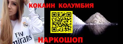 марки nbome Шахты