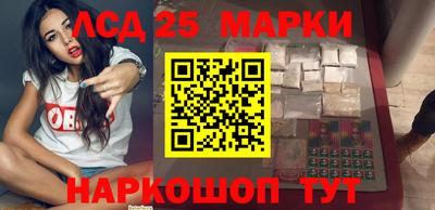 марки nbome Шелехов