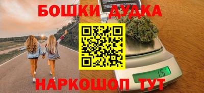 марки nbome Шелехов