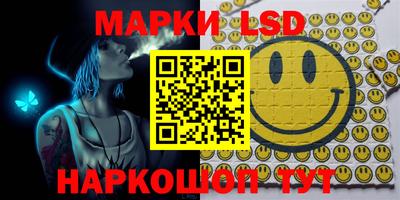 марки nbome Шелехов