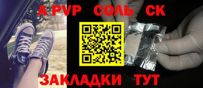 шишки Шебекино