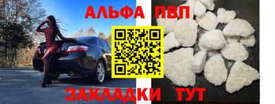 марки nbome Шелехов
