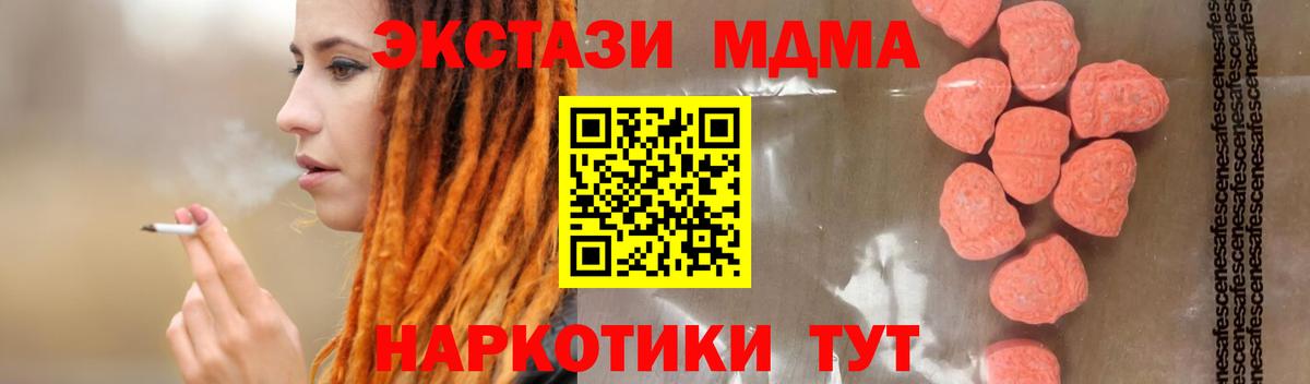 Майский  МДМА Molly  MDMA кристаллы  Вход с VPN 