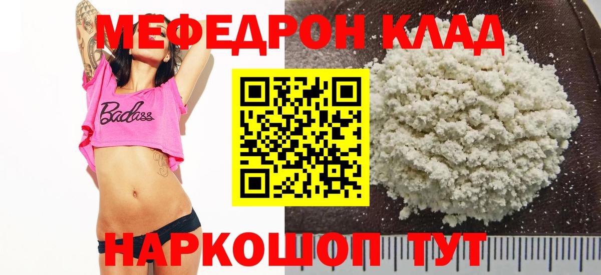 МЕФ кристаллы Майский