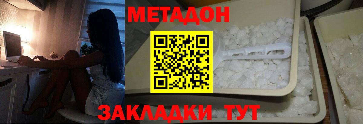 Майский  МЕТАДОН мёд  Вход с VPN 