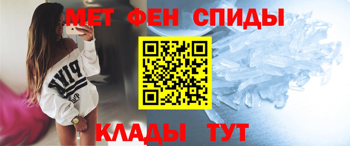 Майский  Первитин мет  Вход с VPN 