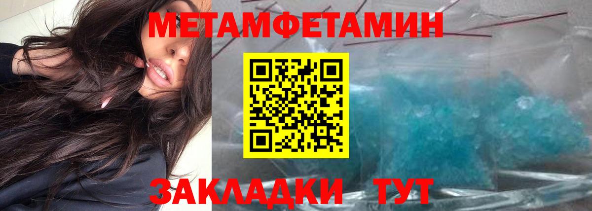МЕТАМФЕТАМИН Декстрометамфетамин 99.9% Майский