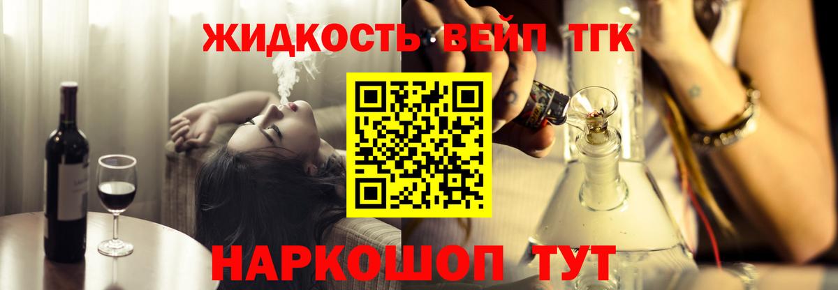 ТГК гашишное масло  Вход с VPN  Майский 