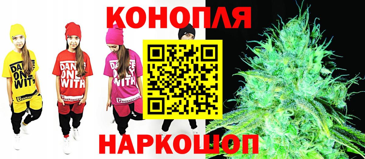 МАРИХУАНА планчик Майский